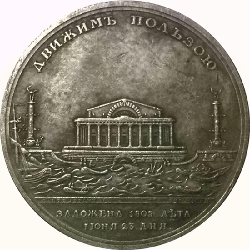 מדליה רוסית 1805 מטבע מטבע עתיק מטבע 50 ממ